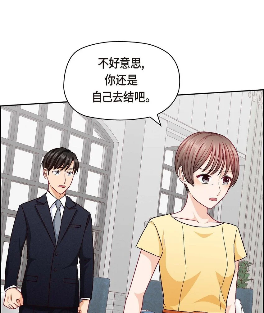 44 我只是想和你一起演戏的63