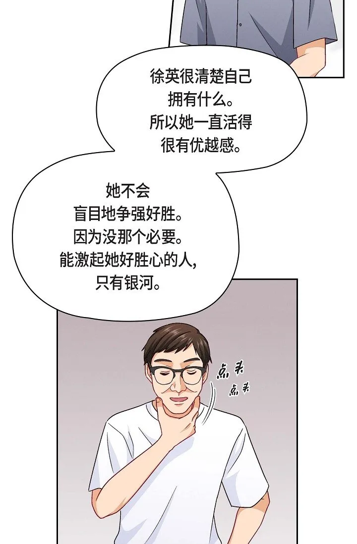 20 真令人刮目相看5