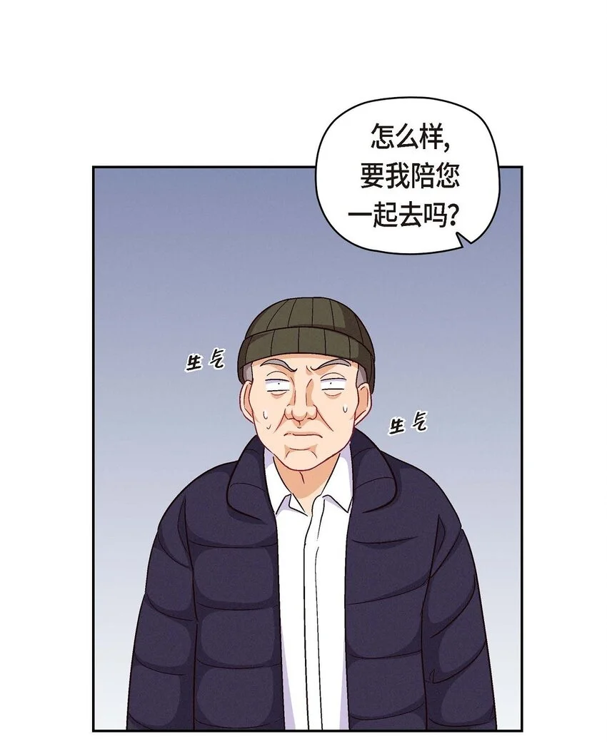 52 你愿意和我成为恋人吗？6