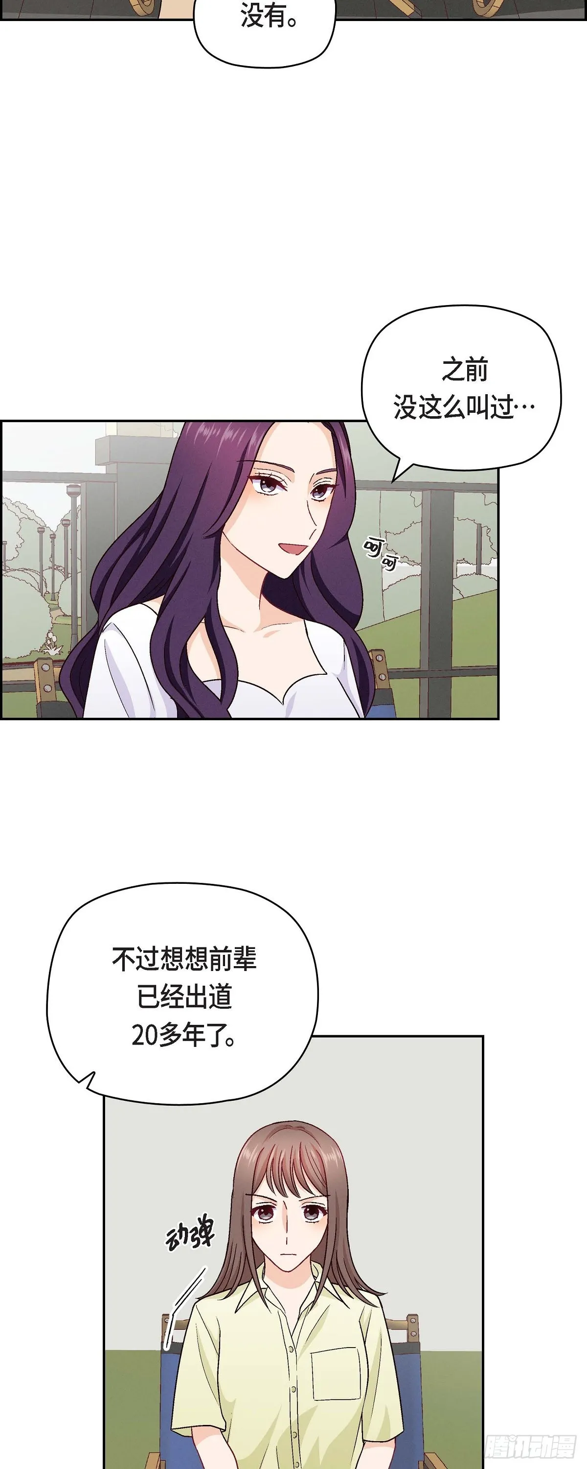 14 前辈还挺会玩游戏的啊2