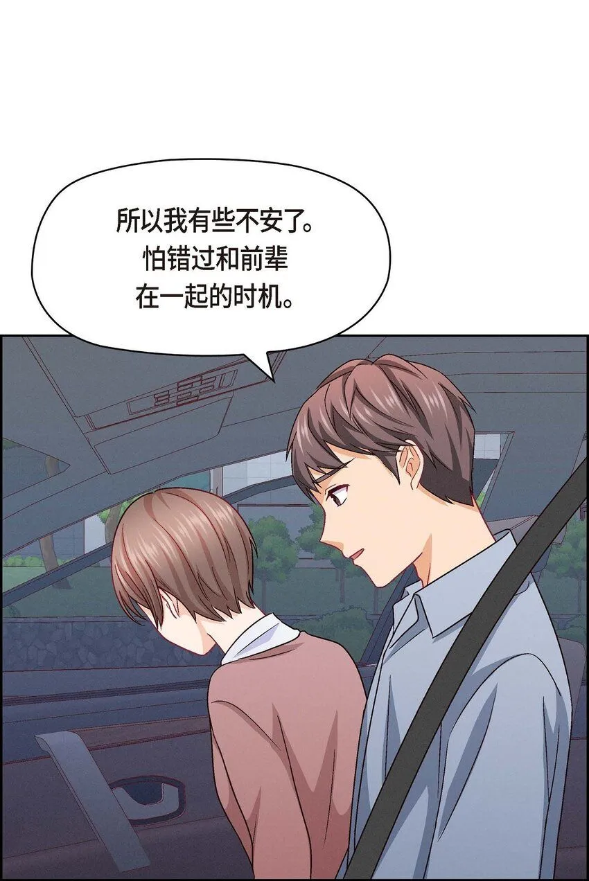 32 应该向她表白我的真心56