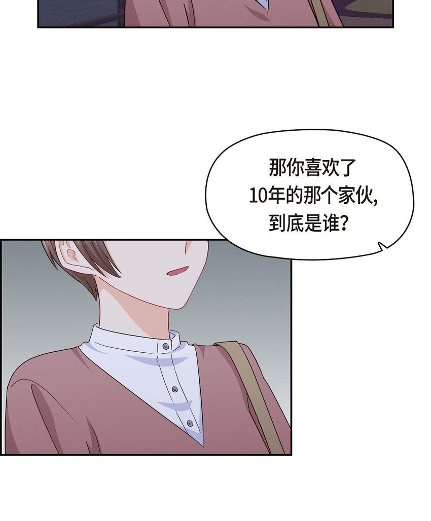 33 是否只是一种占有欲？50