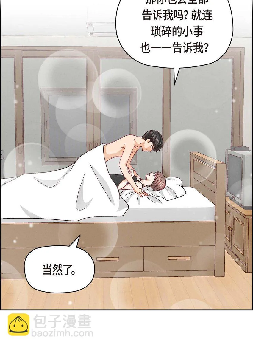 40 我不想只和你维持朋友关系43