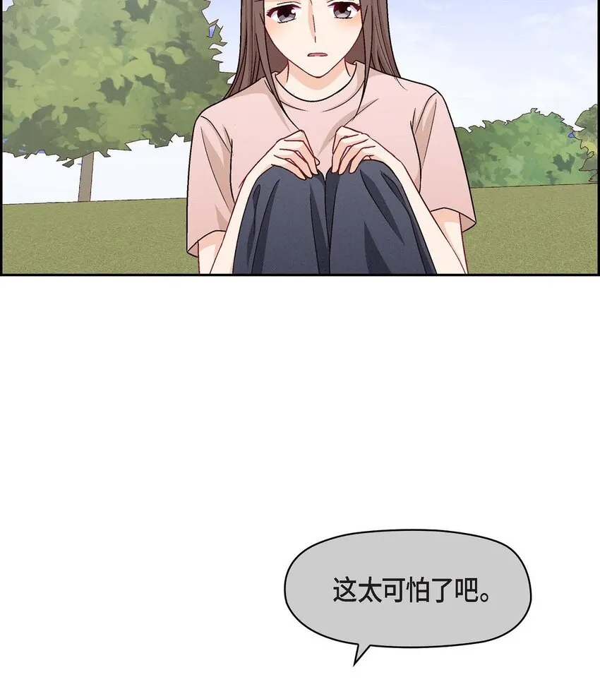 18 你喜欢他吗？45