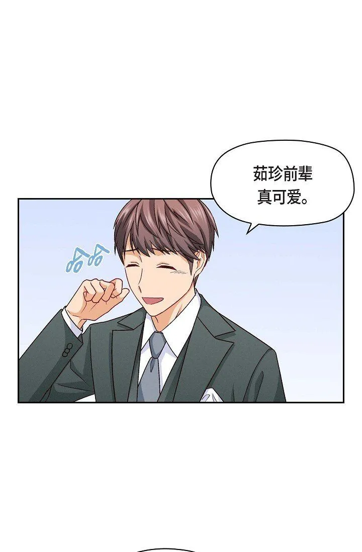 25 别玩弄感情！4