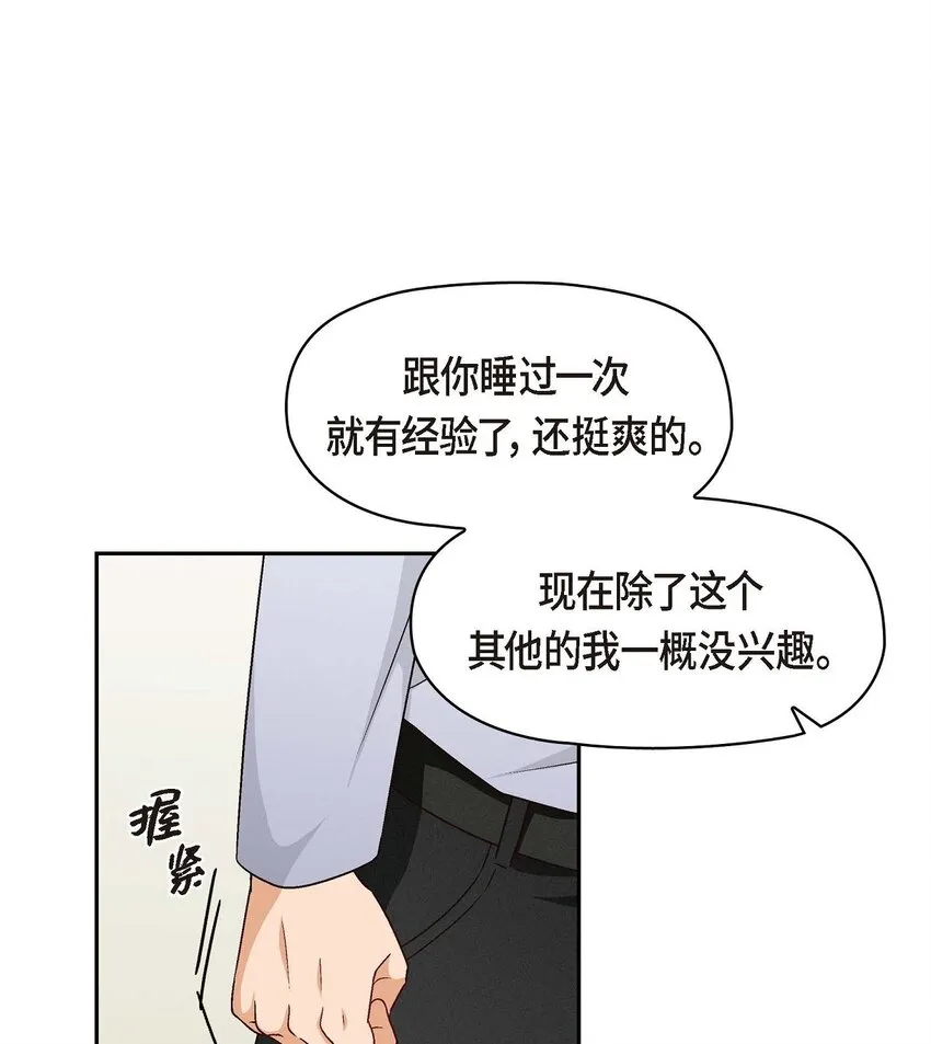 05. 那就再来一杯吧26