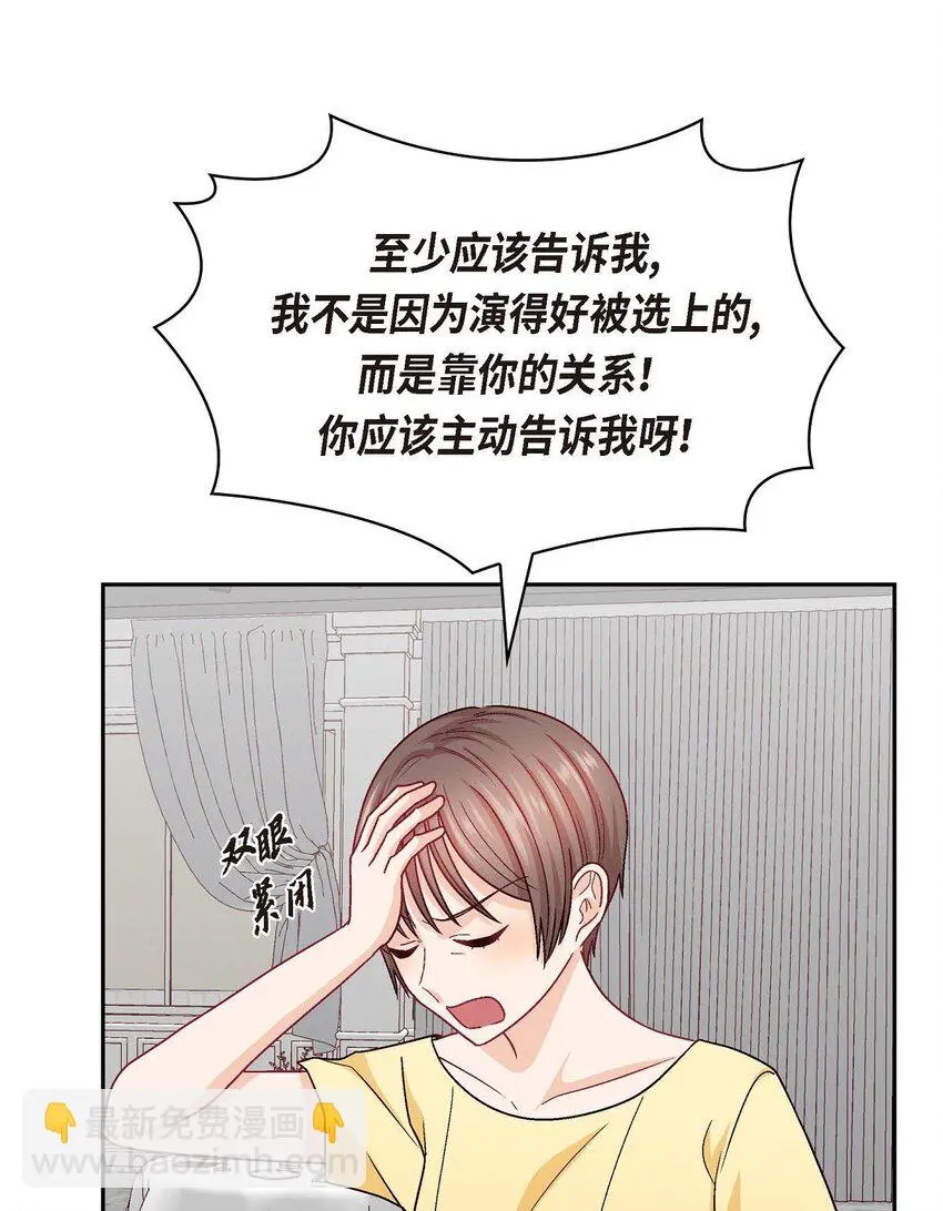 44 我只是想和你一起演戏的28