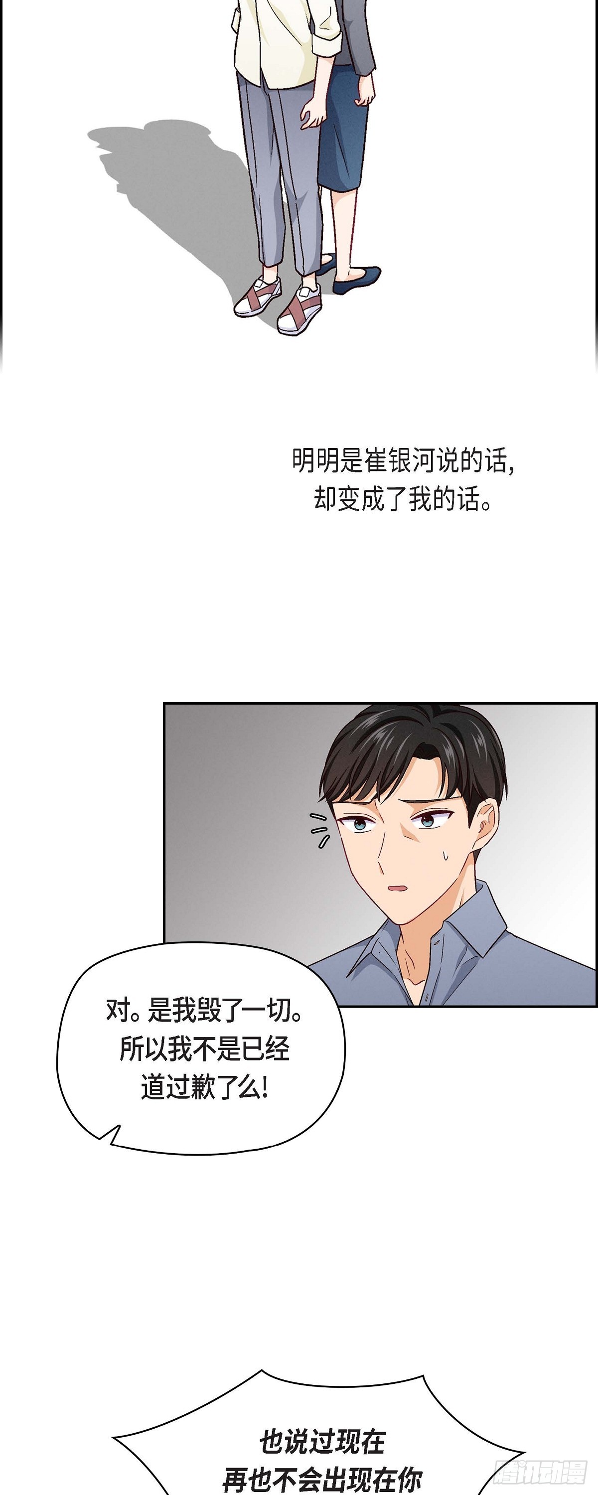 07 别撒谎了23