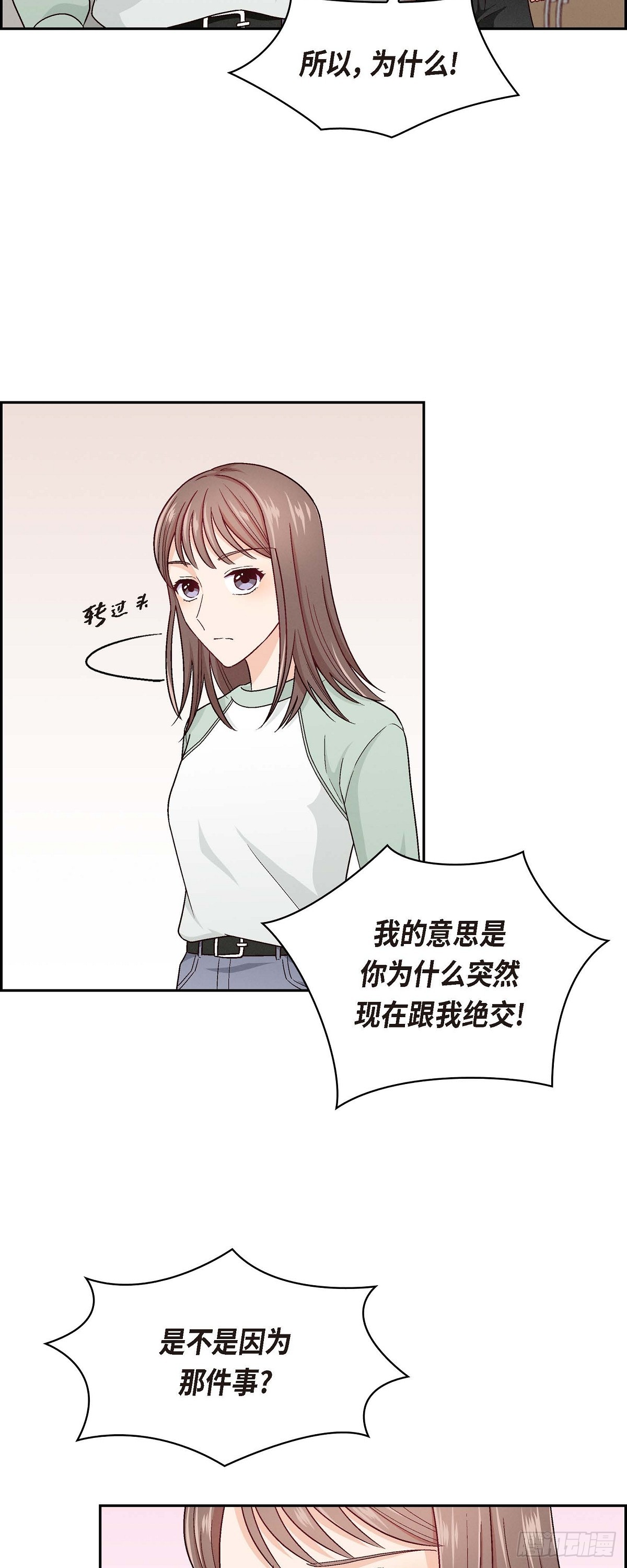 005 绝交是我自己的原因2