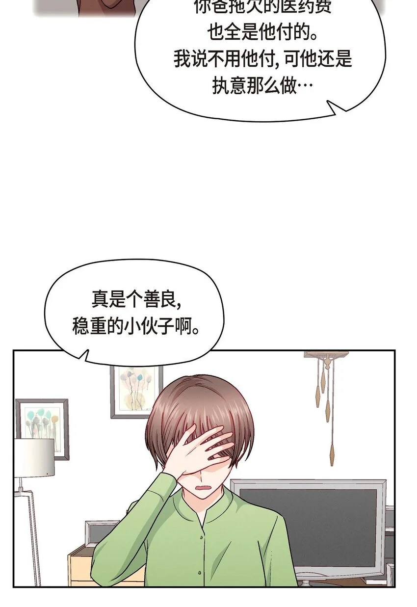 48 我还是很讨厌你32