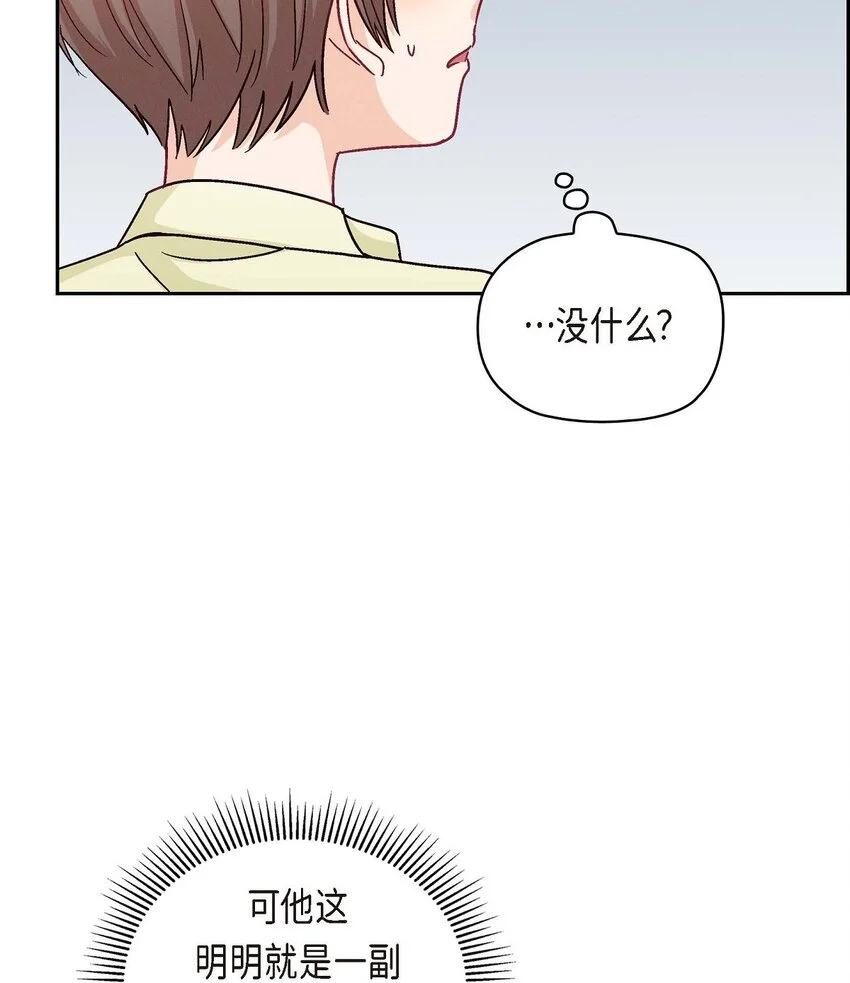 42 不知该怎么跟他和好59