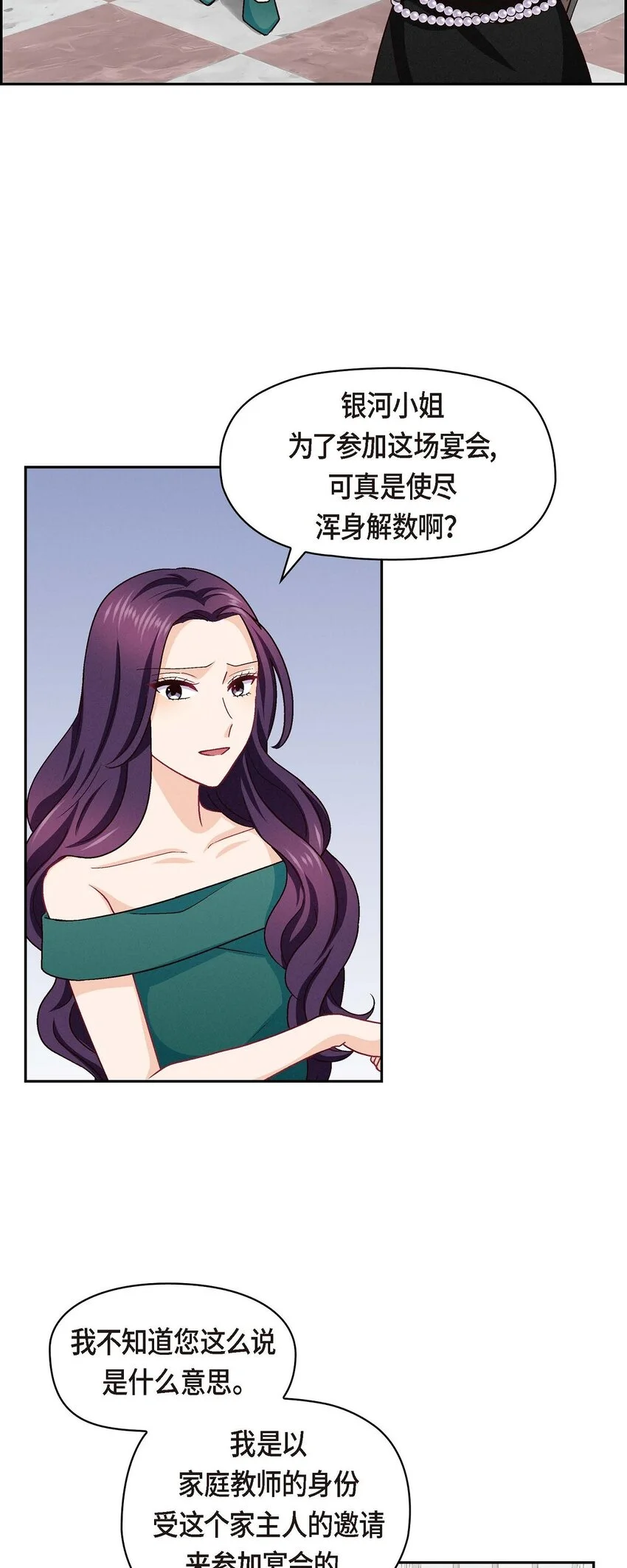 41 你对她有别的企图吗？19