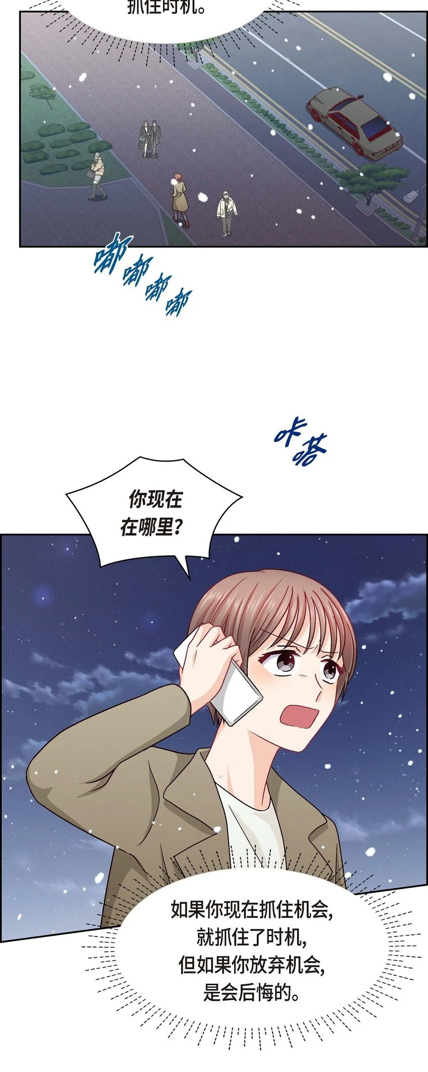 52 你愿意和我成为恋人吗？50