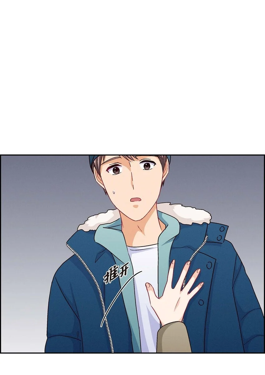 52 你愿意和我成为恋人吗？43