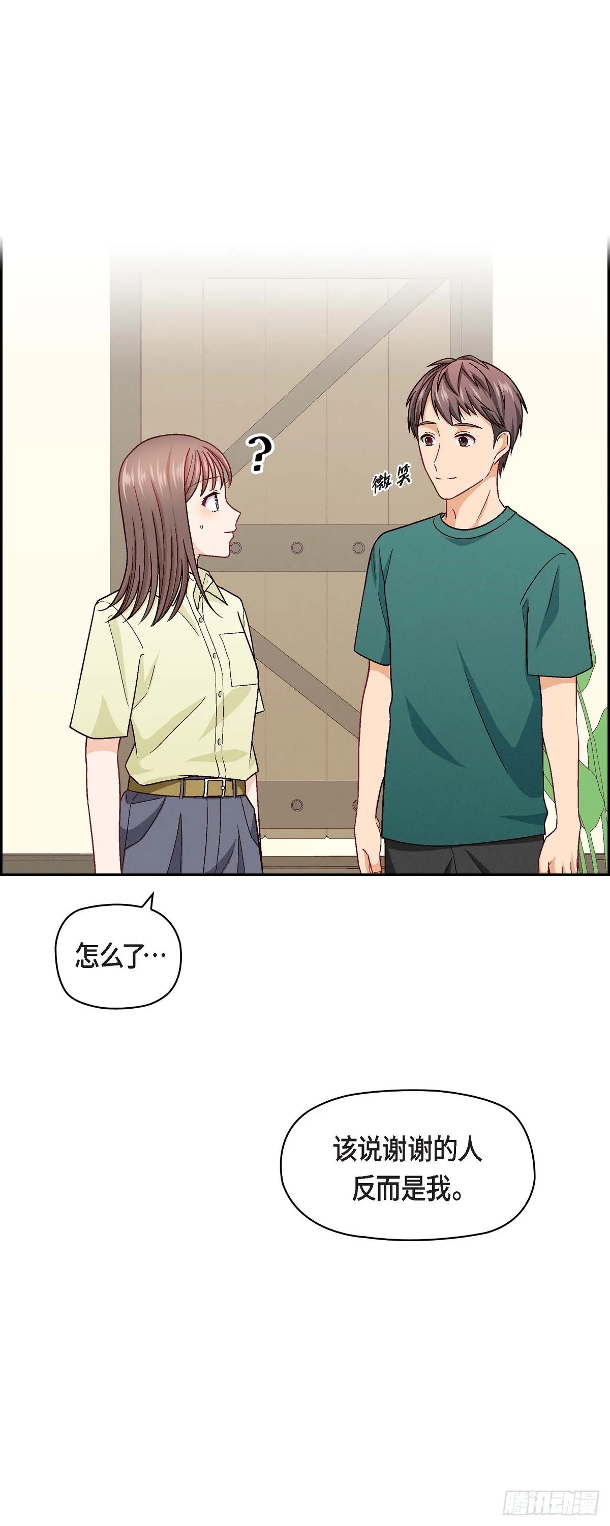 16 之所以会萌生出这种感情2