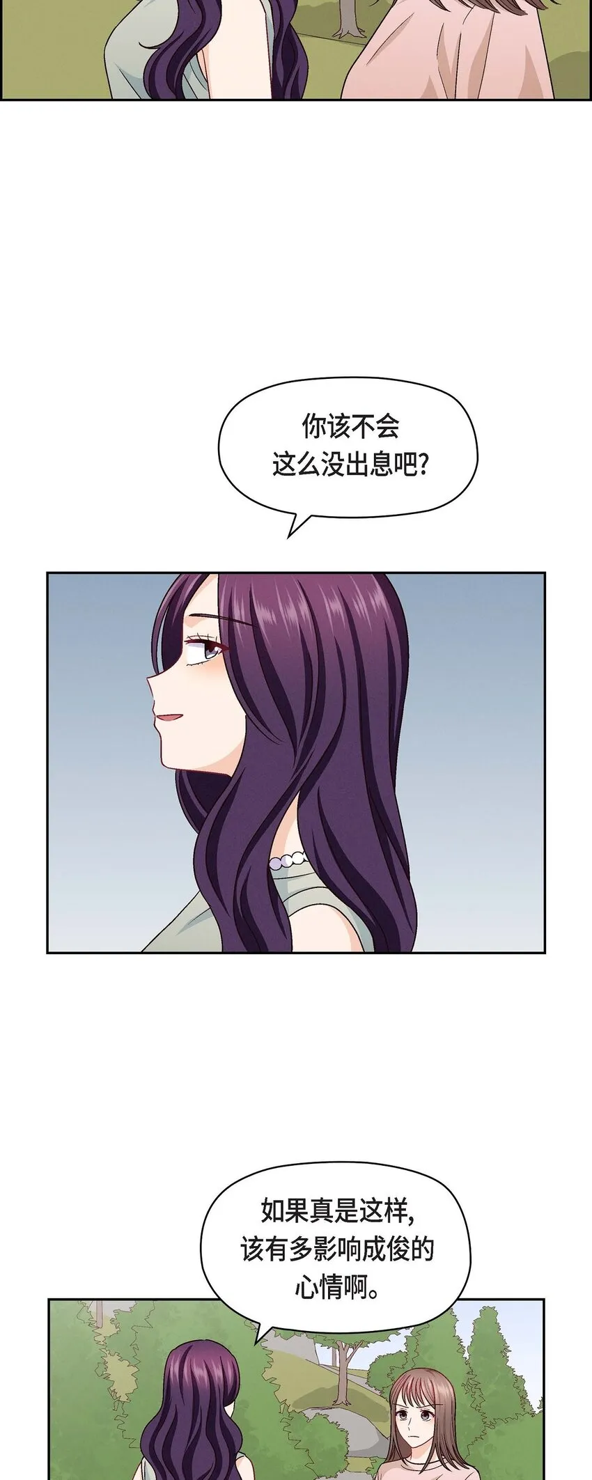 18 你喜欢他吗？32