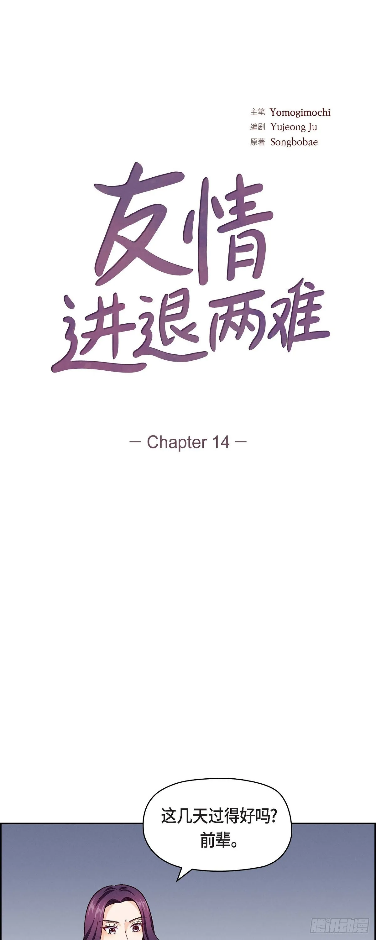 14 前辈还挺会玩游戏的啊0