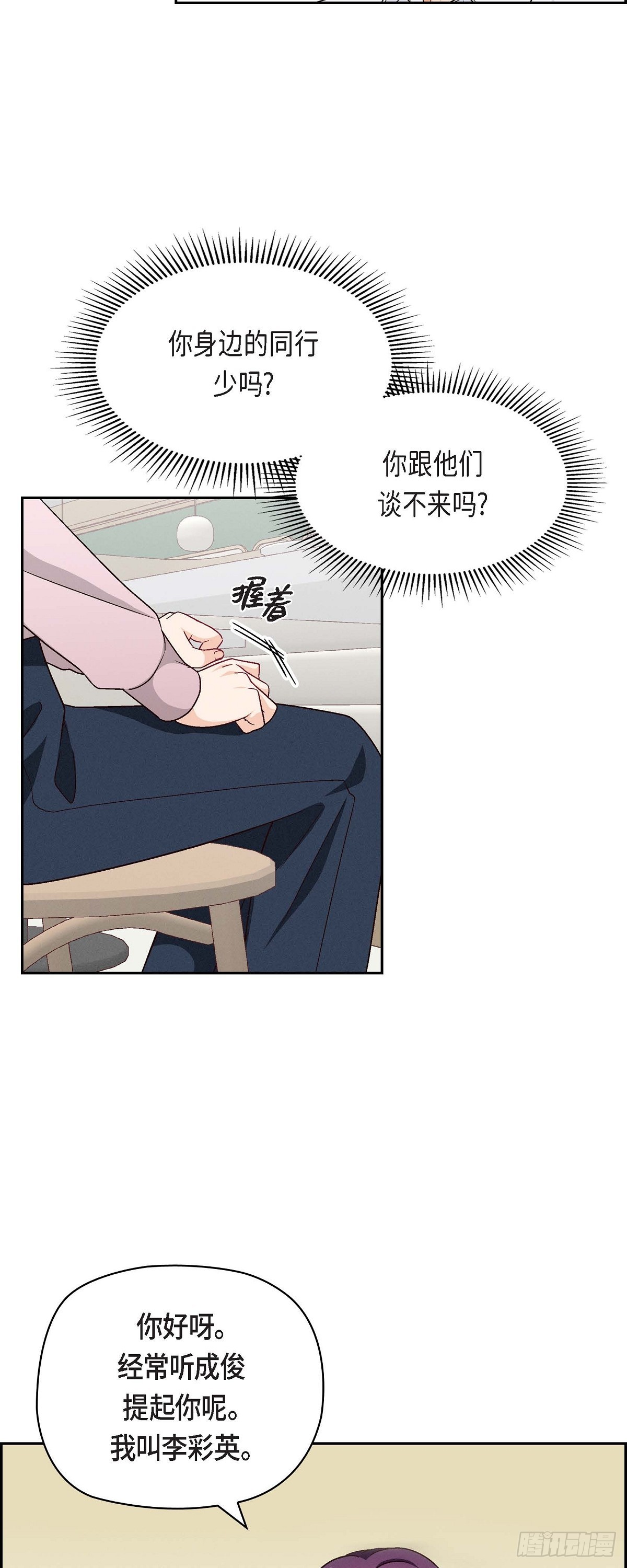 003 我已经决定不当演员了23