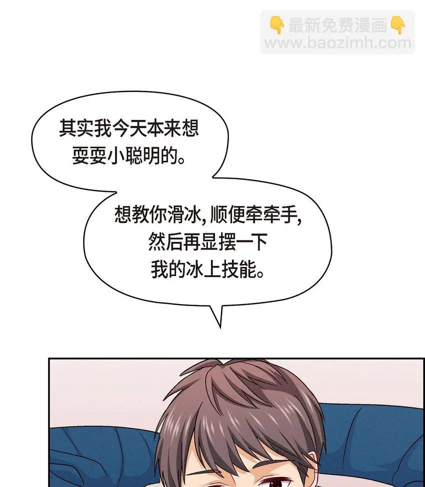 52 你愿意和我成为恋人吗？17