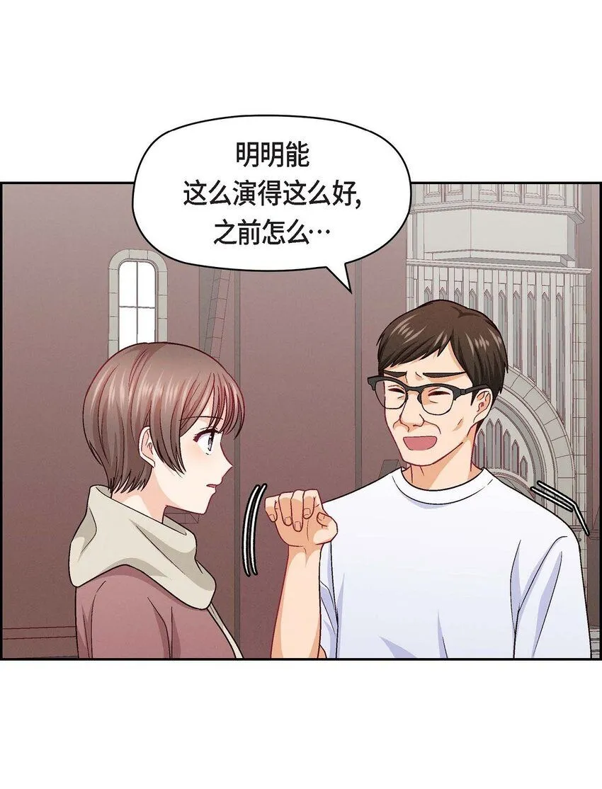 31 你有喜欢的人了？！18