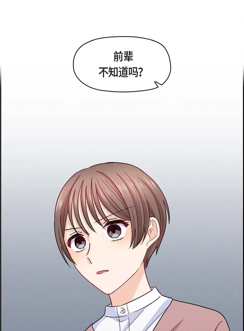 32 应该向她表白我的真心61