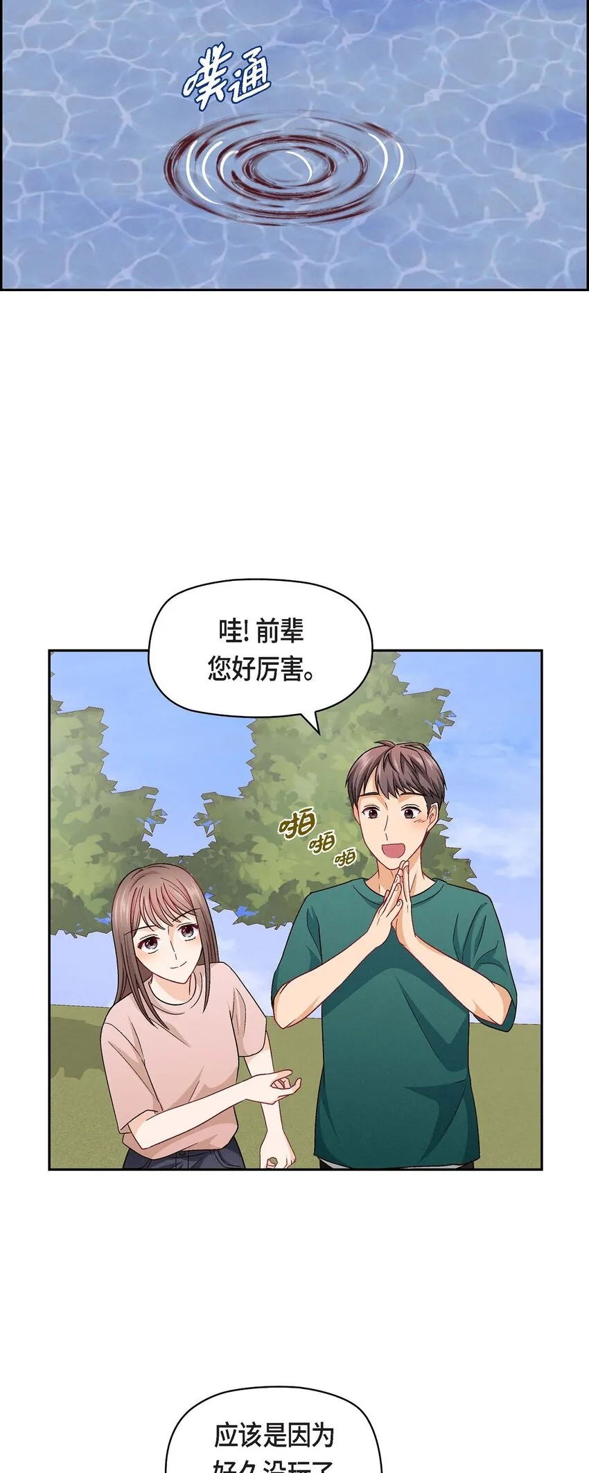 18 你喜欢他吗？57