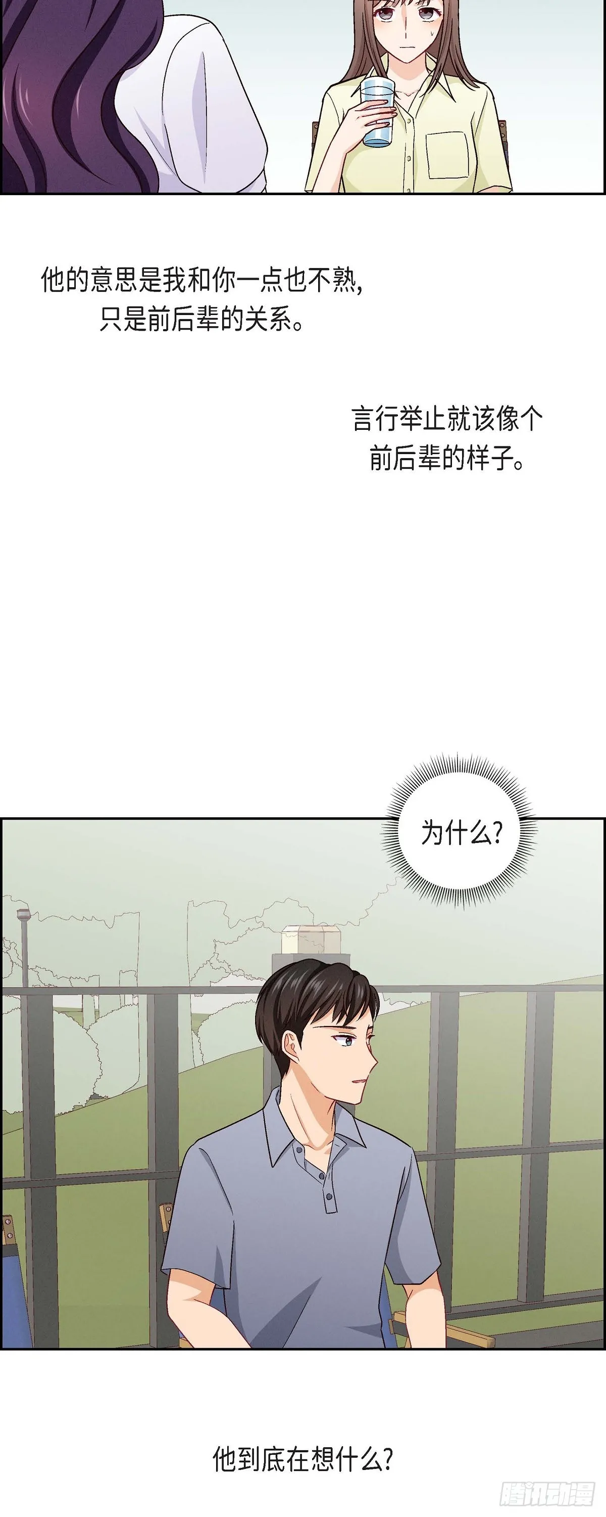 14 前辈还挺会玩游戏的啊13