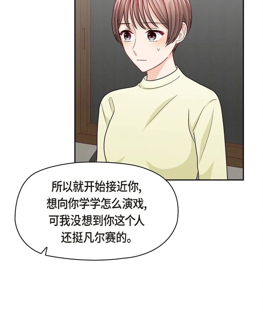 40 我不想只和你维持朋友关系12