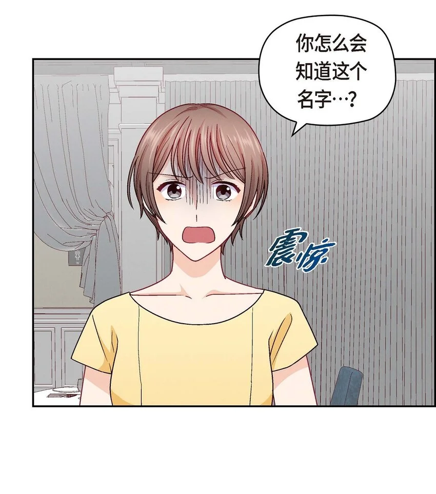 44 我只是想和你一起演戏的39