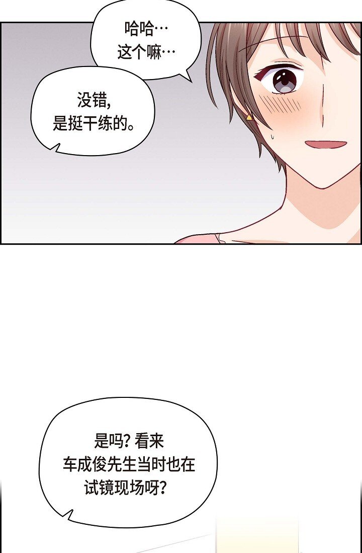 36 能感觉到我的心跳吗？46
