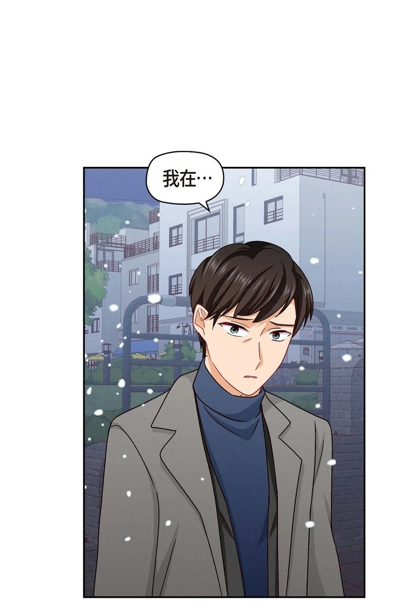 52 你愿意和我成为恋人吗？56