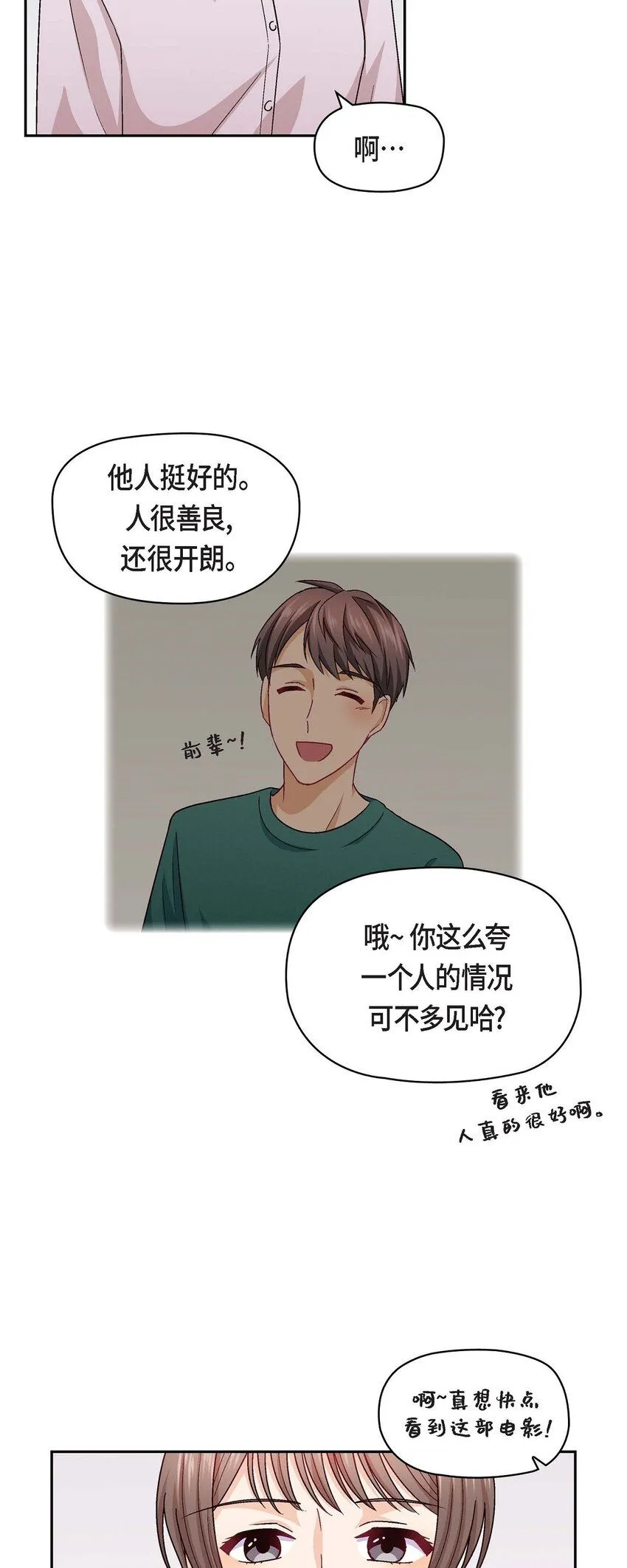 24 拍戏34