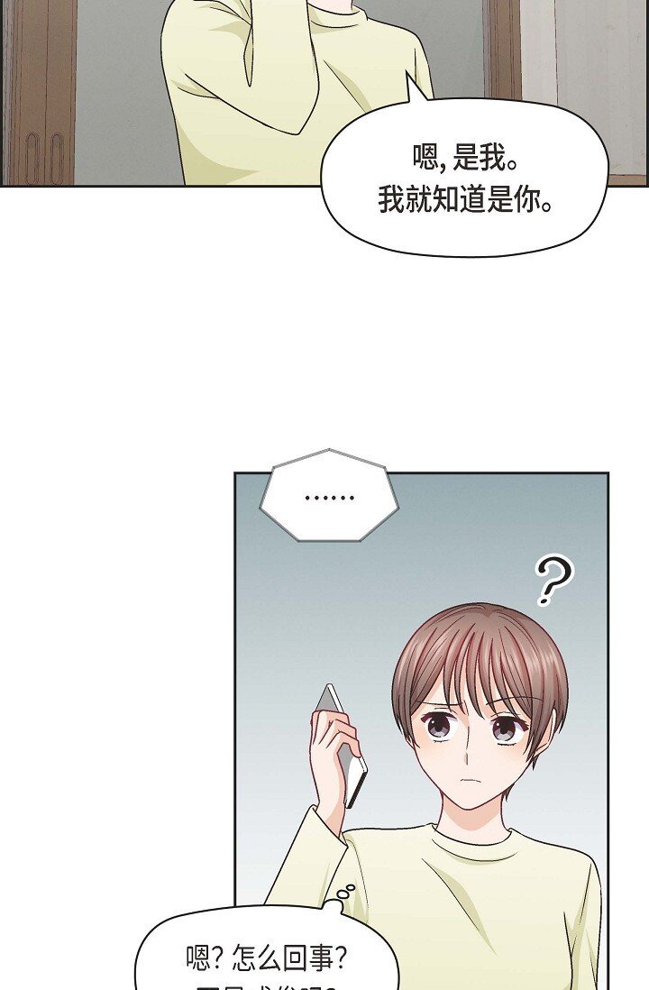 37 他对我是哪种感情？51