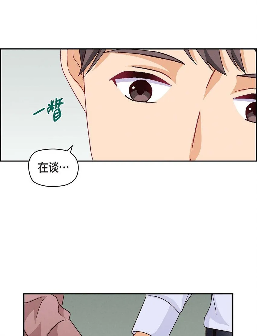 31 你有喜欢的人了？！32
