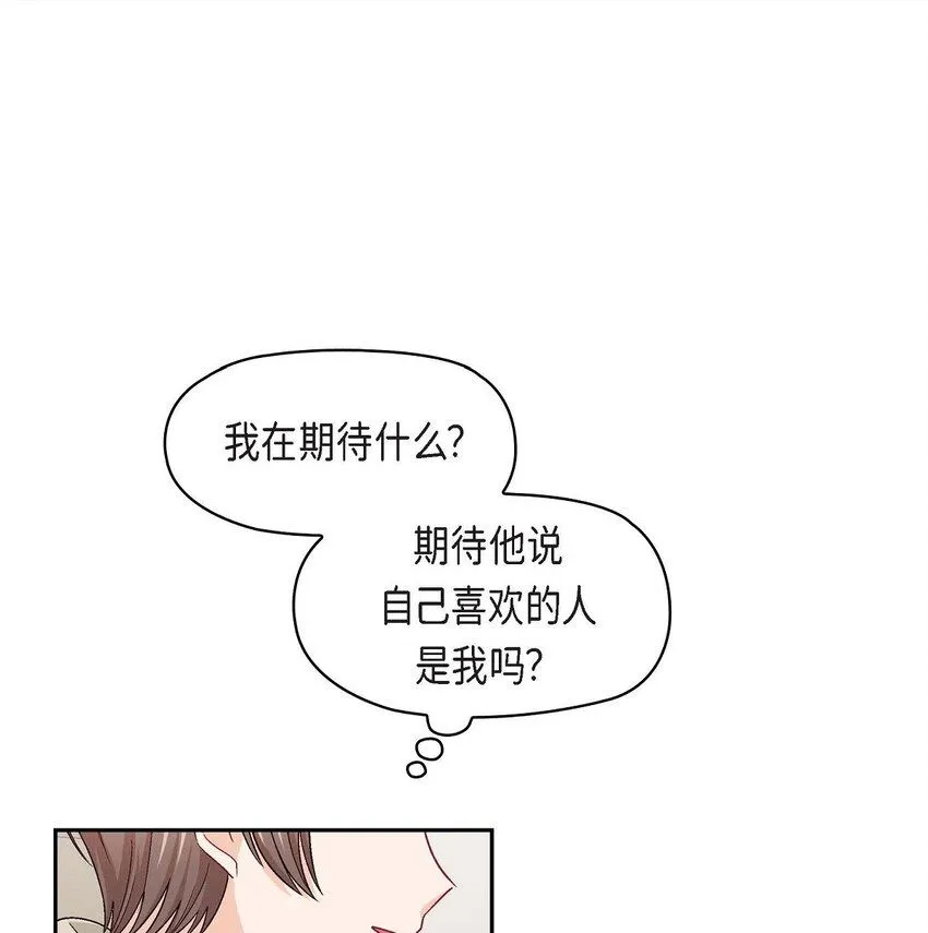 31 你有喜欢的人了？！8