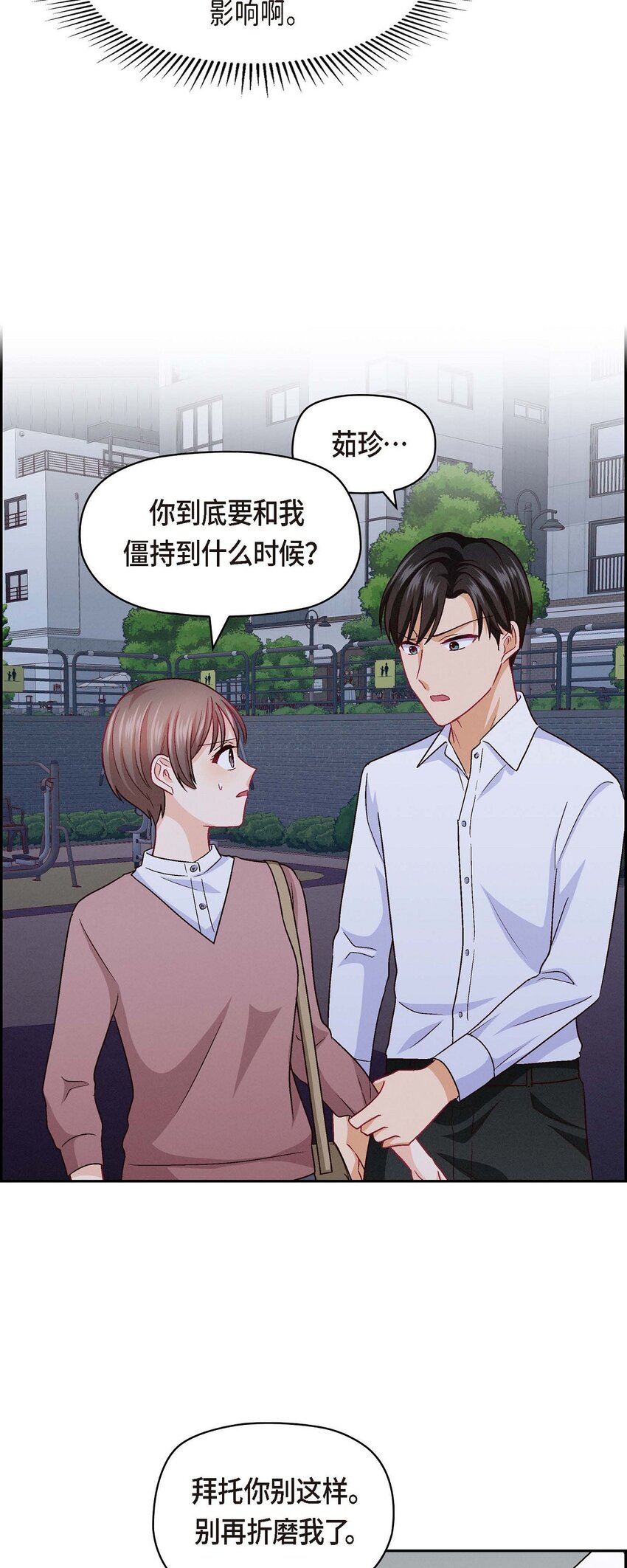 33 是否只是一种占有欲？15