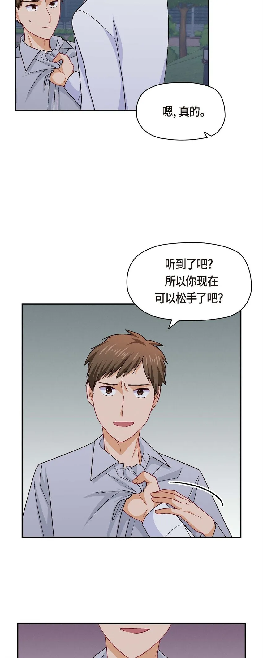 39 他真的是我哥56