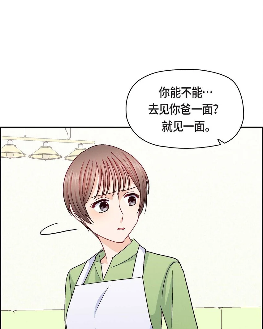 47 你爸特别想见见你28