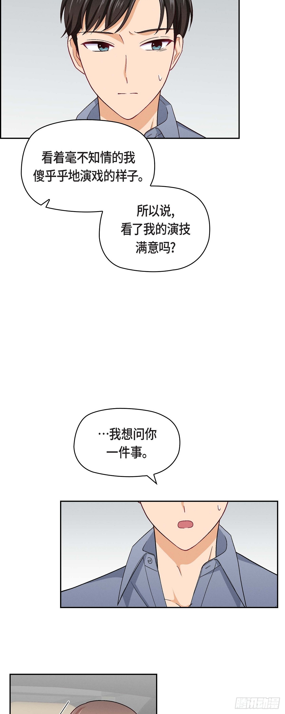 07 别撒谎了33