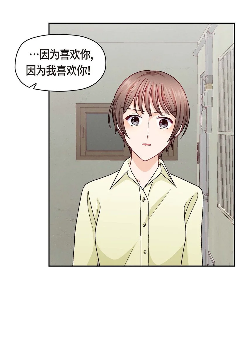 45 你干嘛去费那个功夫？52