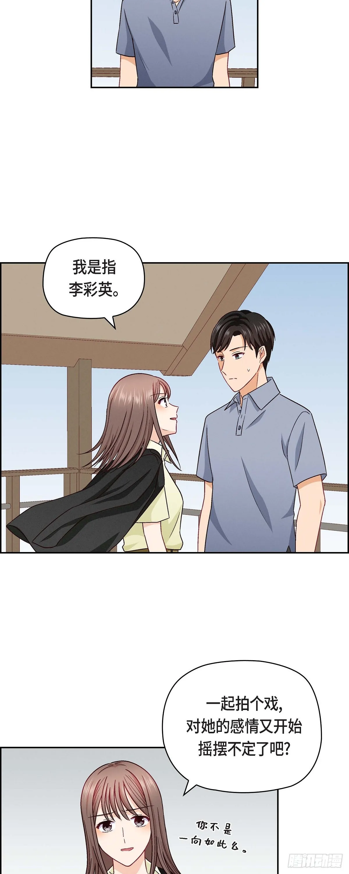 16 之所以会萌生出这种感情30