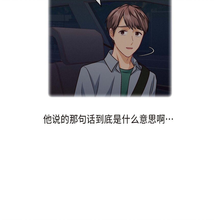 33 是否只是一种占有欲？4