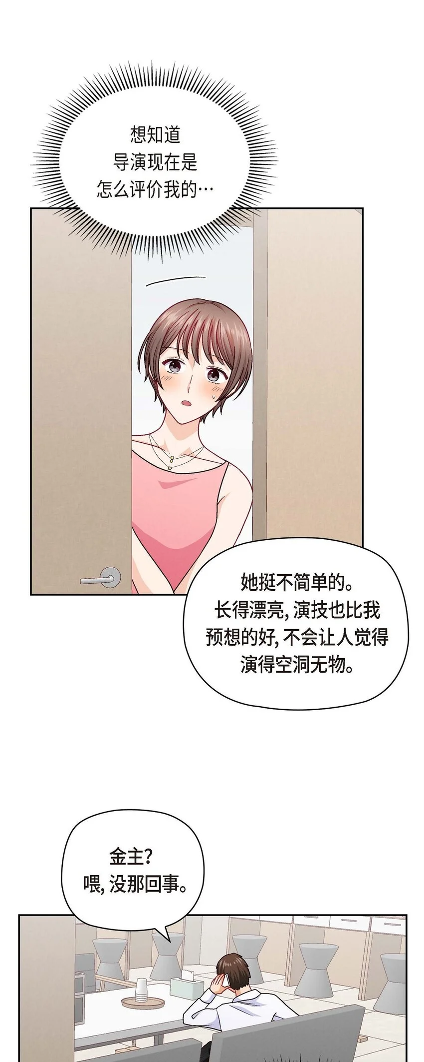43 舞台问候55