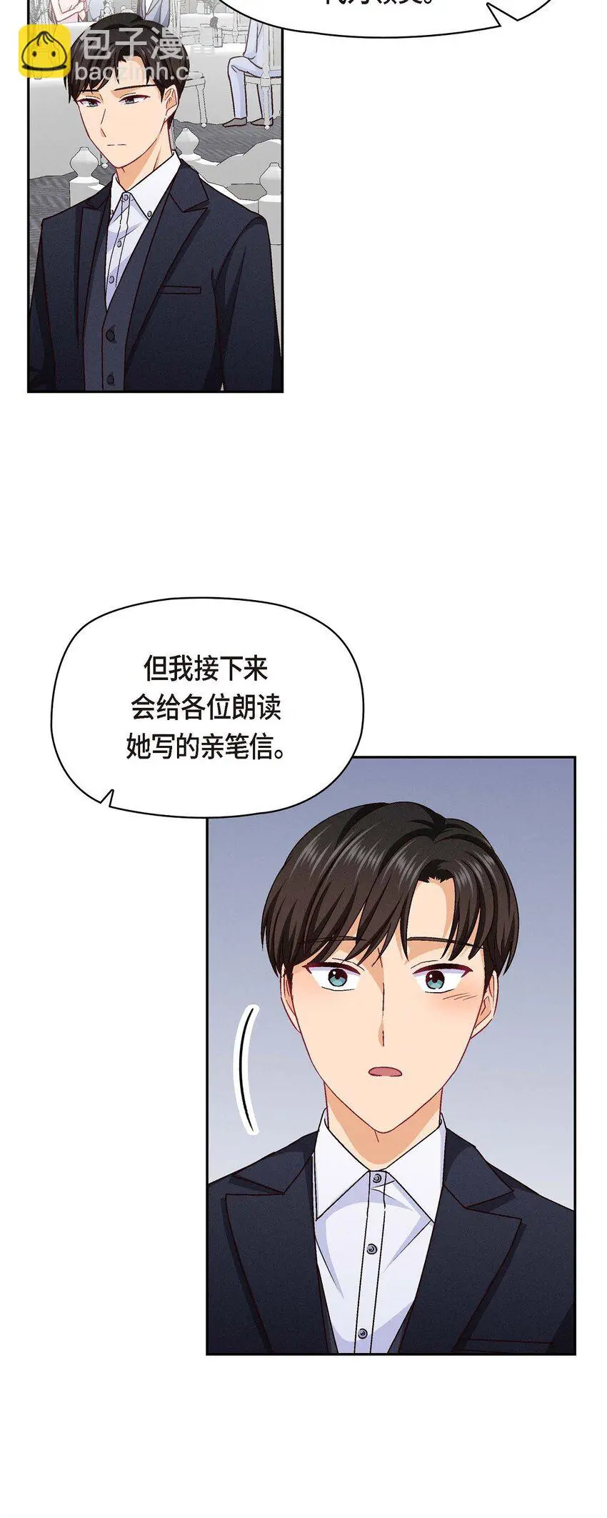 49 爱你一万年28