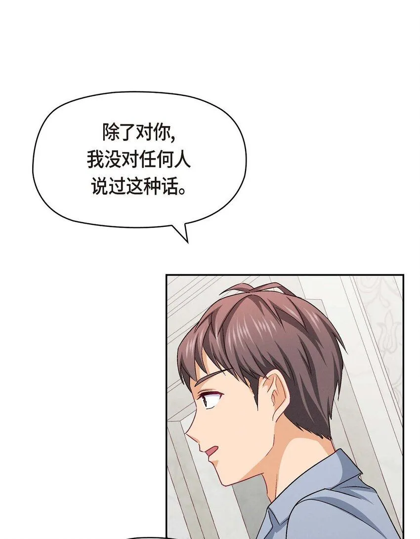 32 应该向她表白我的真心43