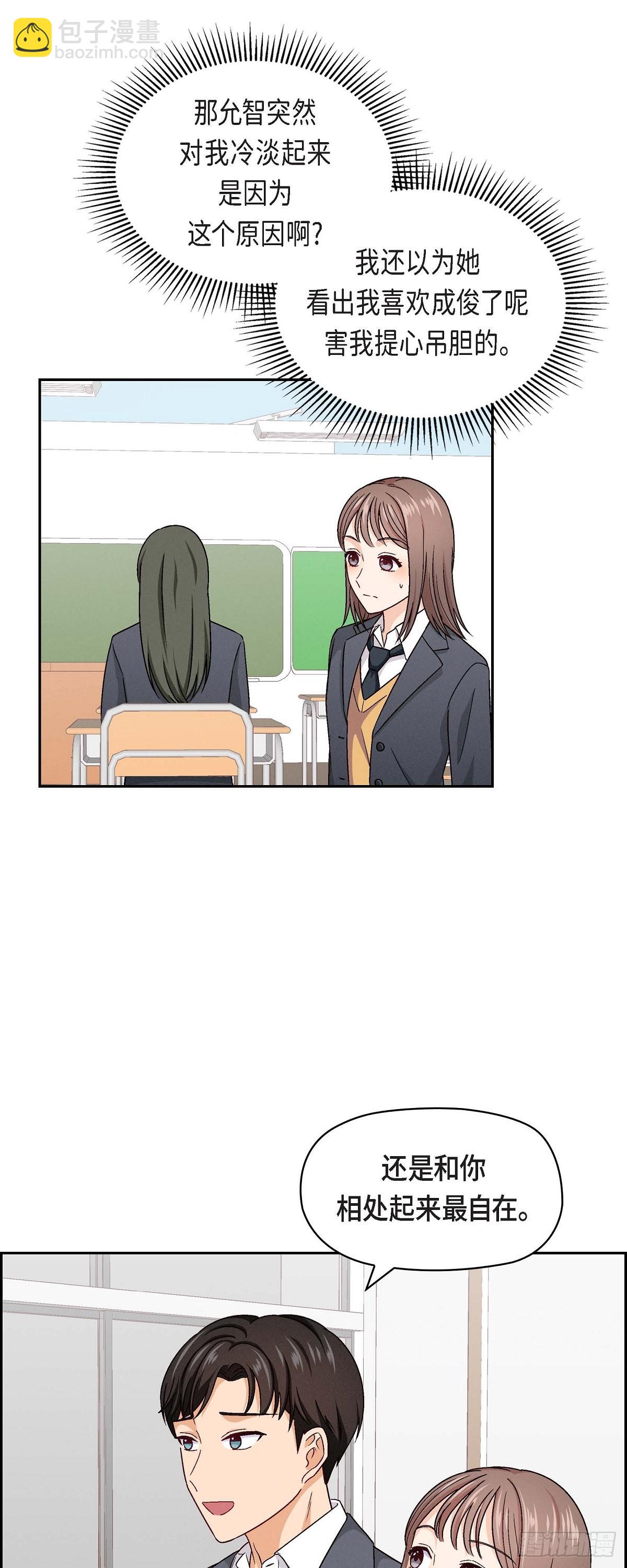 003 我已经决定不当演员了16