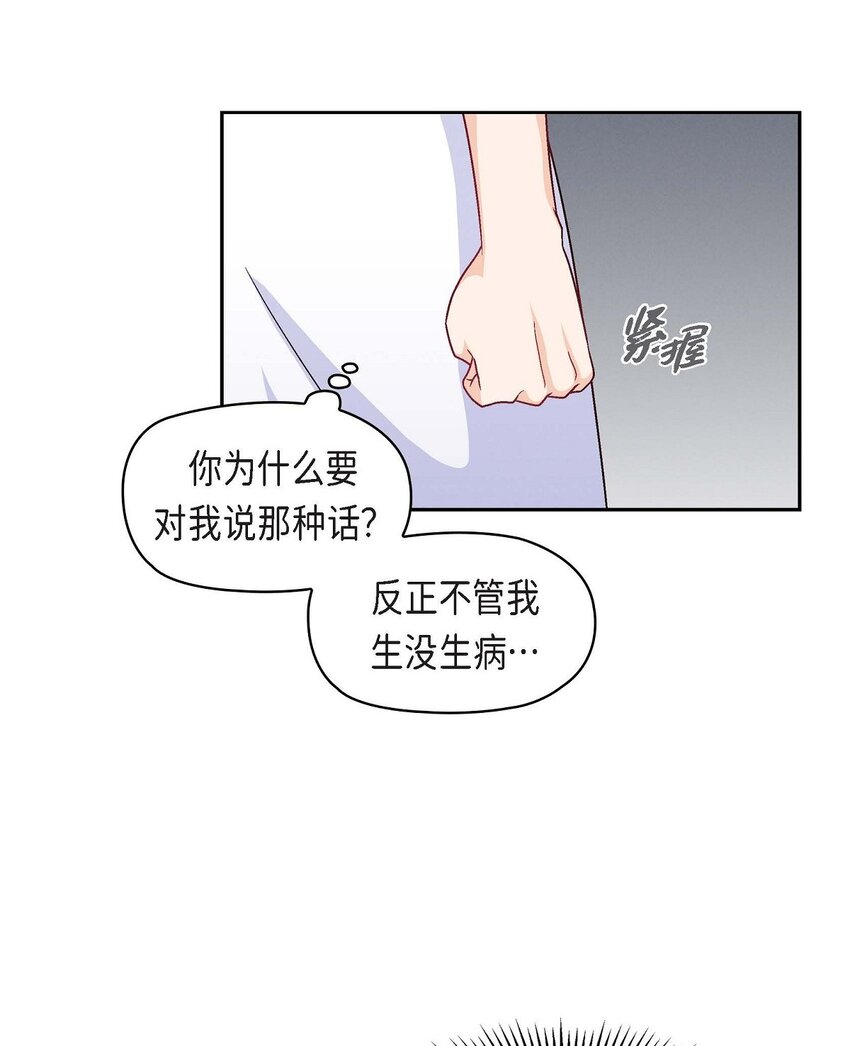 29 因为我担心你10