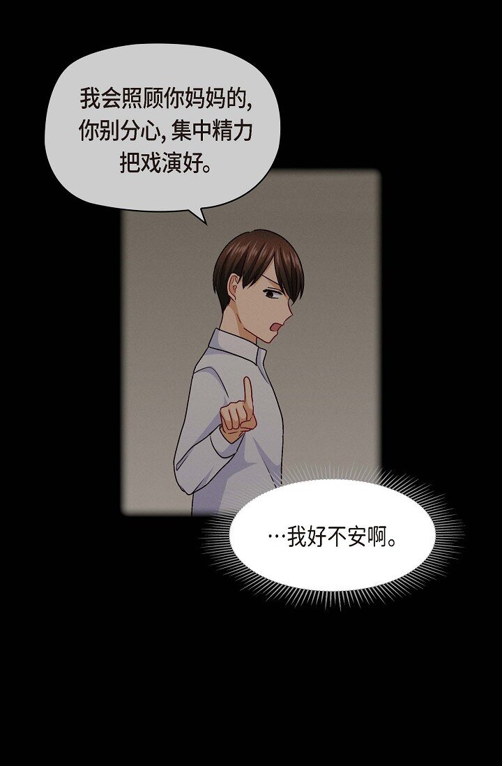 38 我不想当演员了46