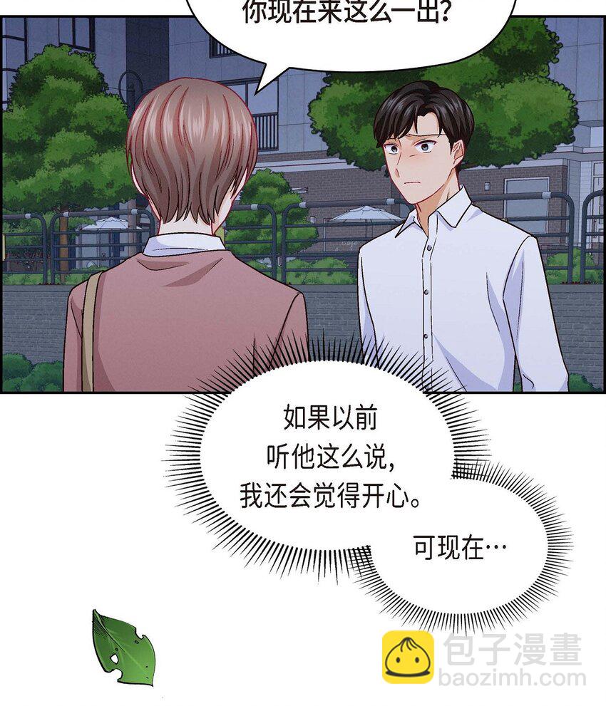 33 是否只是一种占有欲？42