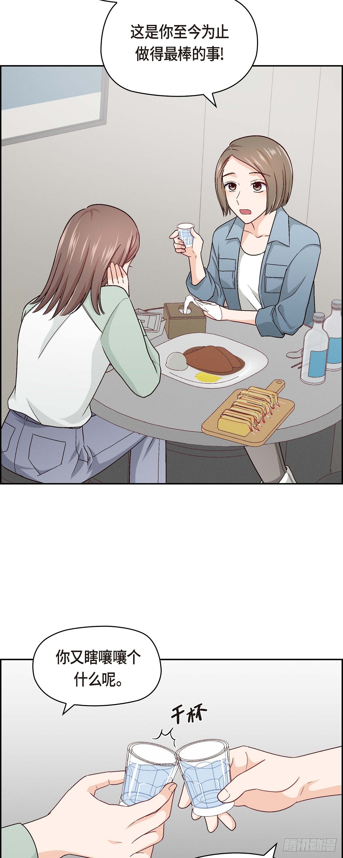 004 你没朋友吧30